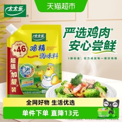 太太乐 三鲜鸡精  厨房炒菜煲汤提鲜增味味精商用家用调味品 加嘴鸡精408g*1袋