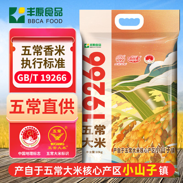 丰原食品 五常大米 10kg 20斤 真空包装