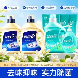 蓝月亮 除菌洗衣液运动型洗衣液 活力橙花香小苍兰香洗衣护理家用