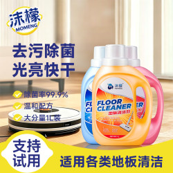 沫檬 橘彩阳光/海洋香榭/珞珈樱花 地板清洁剂 3L 中性 强力杀菌去污