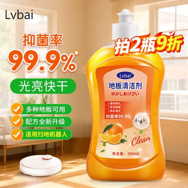 LvBai 橙香地板清洁剂 瓷砖清洗剂 去污杀菌 木地板拖地持久留香 600ml