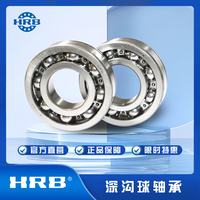 HRB 哈轴/HRB 深沟球轴承6319-2RZ 双面胶盖密封 95*200*45（3个装）