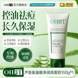OHBT 控油祛痘洗面奶芦荟补水保湿洁面氨基酸净澈毛孔温和亮肤男女通用