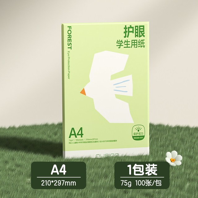 移动端：得力 纽赛护眼学生用纸a4纸双面打印复印纸A4草稿纸办公用纸75g纯木浆500张100张考研刷题演草打印幼儿园小学