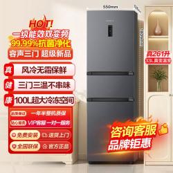 容声 26爆款261升三开门冰箱小型家用一级能效家用节能无霜变频小冰箱