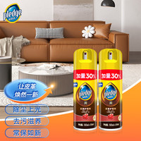 pledge 皮革护理剂 真皮沙发护理皮包皮鞋护理剂 234ml*2瓶