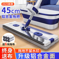 鲸清 家用一拖净免手洗2025新款洗拖一体懒人拖地机 铝合金拖把45cm+6块布+带桶 干湿两用