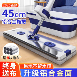 鲸清 家用一拖净免手洗2025新款洗拖一体懒人拖地机 铝合金拖把45cm+6块布+带桶 干湿两用