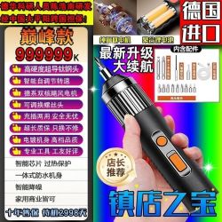 电动充电式螺丝刀工具家用多功能电批起子螺丝批迷你自动套装小型