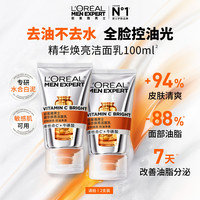 巴黎欧莱雅 男士白泥洁面乳 100ml