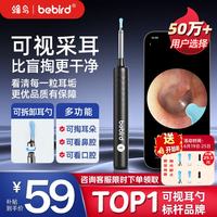 Bebird 高清无线发光 智能可视采耳棒+挖耳勺工具套装  黑色