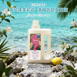 立白 香维娅 洗衣凝露 1.7kg*1瓶 云栖茉海香
