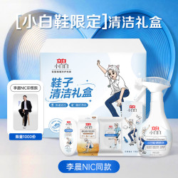 立白 小白白 小白鞋洗鞋礼盒 强效喷喷净清洁湿巾大刷鞋刷清洁剂 擦鞋