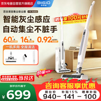 百吉诺 自动集尘基站60天免倒尘无线吸尘器大功率长续航绿光显尘吸尘机FC-V15 Station