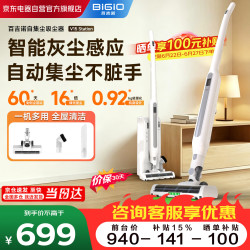 百吉诺 自动集尘基站60天免倒尘无线吸尘器大功率长续航绿光显尘吸尘机FC-V15 Station