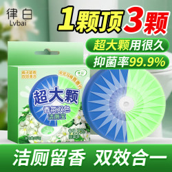 LvBai 严选超大颗蓝泡泡洁厕剂 160g