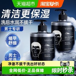 艳嫩 男士专用火山岩洗面奶清爽控油去油补水保湿收缩毛孔深层清洁面乳