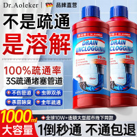 奥珂博士 下水道疏通剂强力溶解厨房管道马桶卫生间厕所疏通溶解剂神器1L