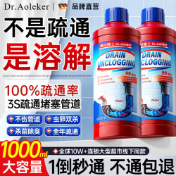 奥珂博士 DR.AOLEKER）管道疏通剂下水道强力溶解厨房马桶卫生间厕所重油污堵塞油脂*3
