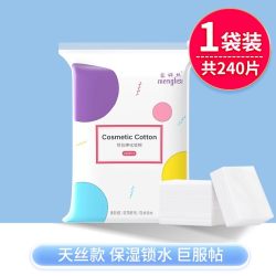蒙丽丝 湿敷棉敷脸专用可拉伸化妆棉卸妆棉片超薄天丝面膜纸巾面部