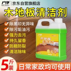 户净 酸性木地板清洁剂 地板瓷砖拖地洗地清洗剂 2.5L 强力去污除垢去异味留香