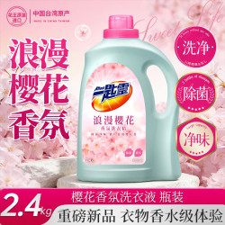 花王 樱花香氛洗衣液 2.4kg 持久留香