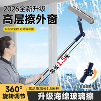 觅时光 擦玻璃神器 高层窗外专用保洁工具