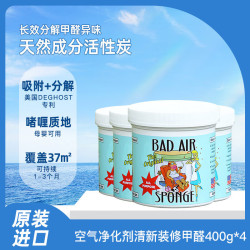 百思帮 空气净化剂 室内汽车清新剂 400g*4罐