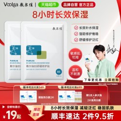 敷尔佳 B5舒缓修护贴补水面膜滋润干燥泛红保湿敏感肌