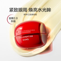 韩束 红蛮腰多肽胶原眼霜抗皱紧致淡纹熬夜抗糖护肤品