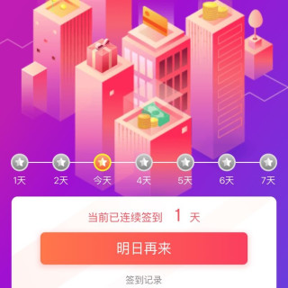 京东omto 旗舰店，签到3天10京豆