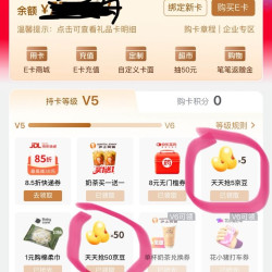 京东礼品卡 领京豆每天必领57京豆  需V5会员