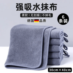 COODORA 抹布 30*40cm 6条装 家政保洁专用 吸水加厚不掉毛