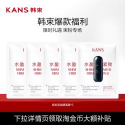 Kans/韩束韩束黑蛮腰面膜补水保湿紧致抗皱提亮护肤品正品