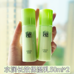 百雀羚 乳液水润长效保湿乳清爽补水保湿滋润护肤化妆品官方正品女