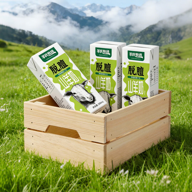 羊氏牧场 山羊奶 200ml*3盒 新鲜脱膻山羊奶  尝鲜款