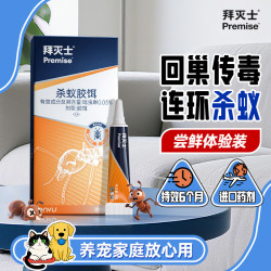 Premise 杀虫灭蚂蚁胶饵 5g进口家用全窝室内