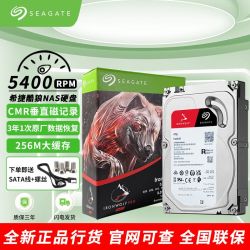 希捷 4TB NAS硬盘3.5英寸机械硬盘 希捷酷狼 CMR垂直 静音低耗