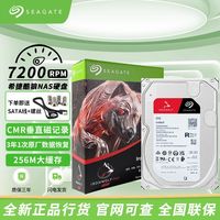 百亿补贴：希捷 8TB NAS硬盘3.5英寸机械硬盘 希捷酷狼 CMR垂直 静音低耗