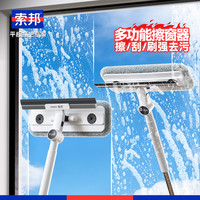 索邦 擦玻璃神器 28cm 平板拖把 高层清洁 阳台外窗户 家用工具