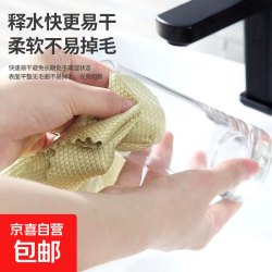吸水不掉毛巾不沾油加厚家用鱼鳞洗碗厨房抹布 2条装