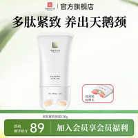 马应龙八宝 多肽紧致颈霜淡化颈纹颈霜保湿紧致滚轮按摩颈霜