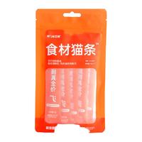 阿飞和巴弟 主食猫条 猫咪湿粮  15g*5支