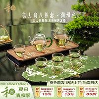 禾器 玻璃茶具套装 礼盒装