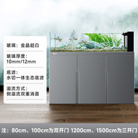 YEE 金晶超白玻璃底滤生态鱼缸 透天灰 100*50*125cm