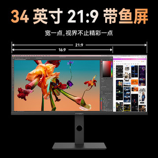 联合创新 34C1U 5K分辨率120Hz 黑色 34英寸显示器