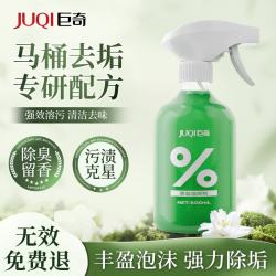 巨奇 JUQI 巨奇 玫瑰香氛马桶清洁剂 洁厕剂 500ml 强力去尿碱黄渍