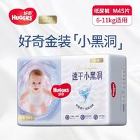 百亿补贴：好奇 金装秒吸速干纸尿裤 M码45片