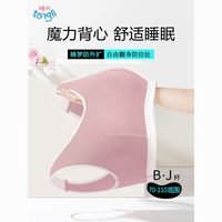糖粒 大码无痕聚拢防下垂无钢圈背心文胸