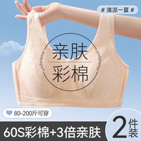 佰丝娜 内衣女背心式无钢圈无痕文胸